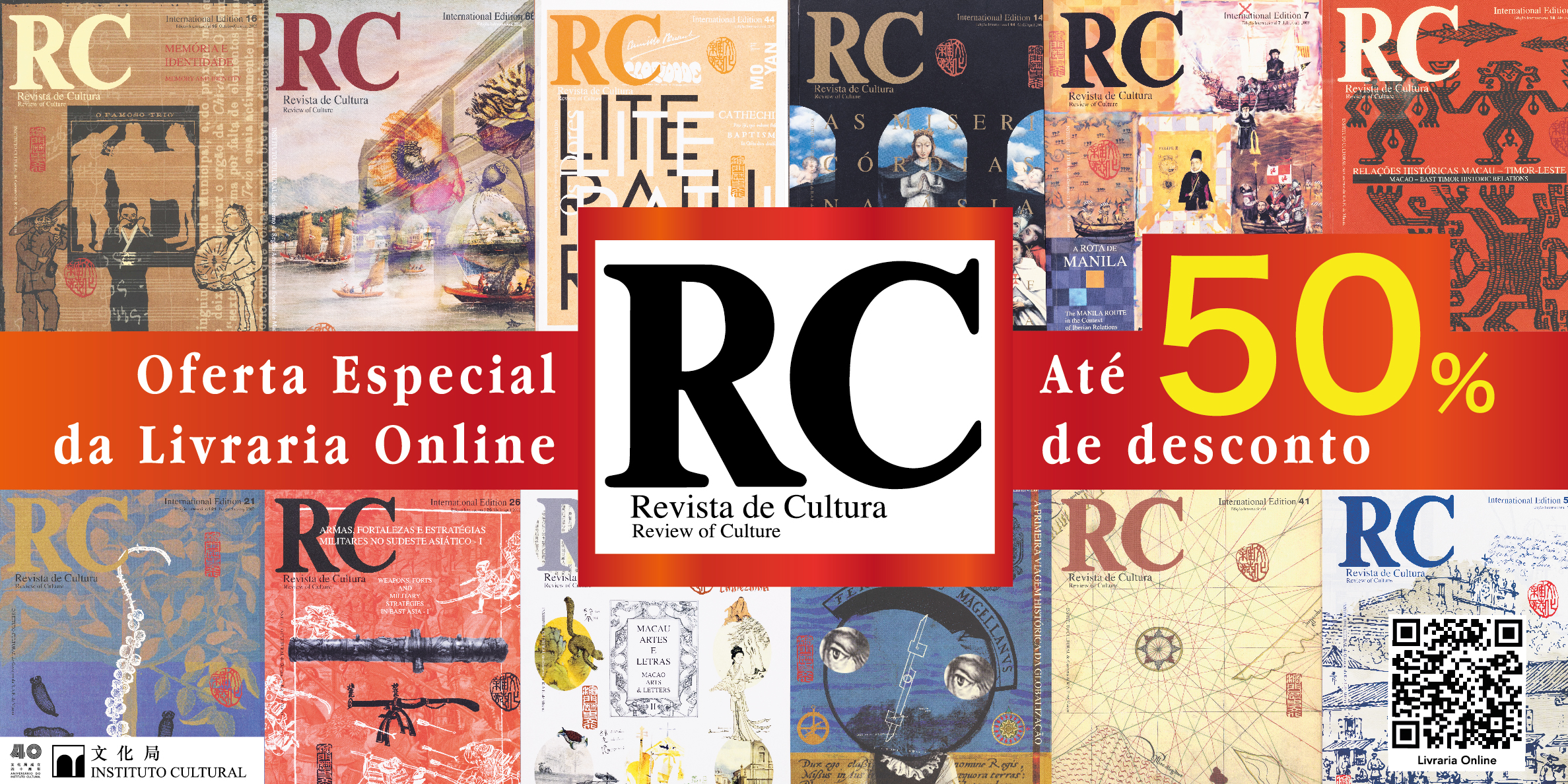 RC