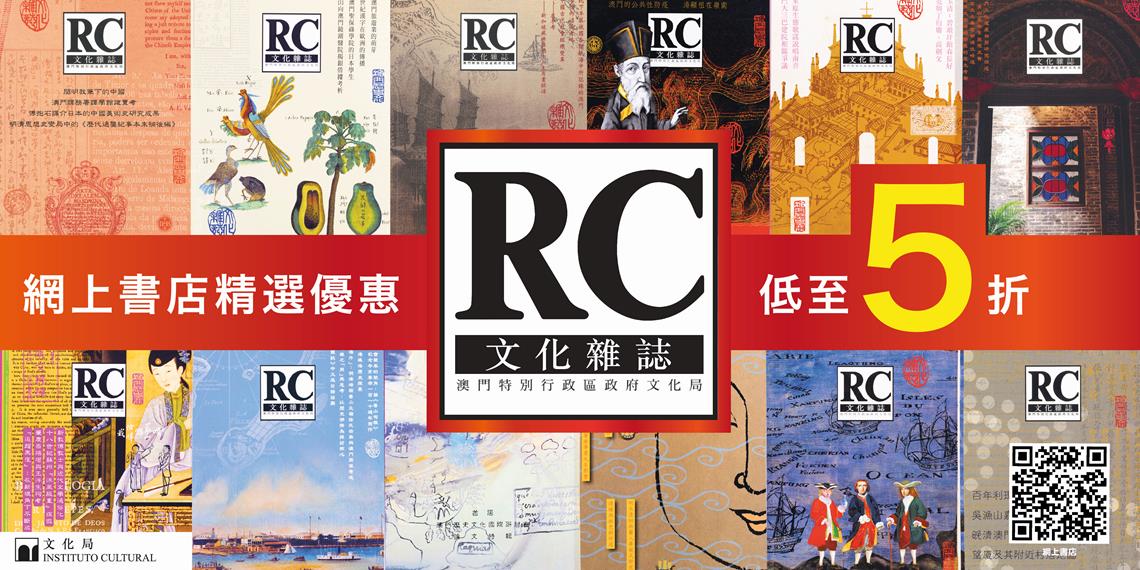 RCRCRC