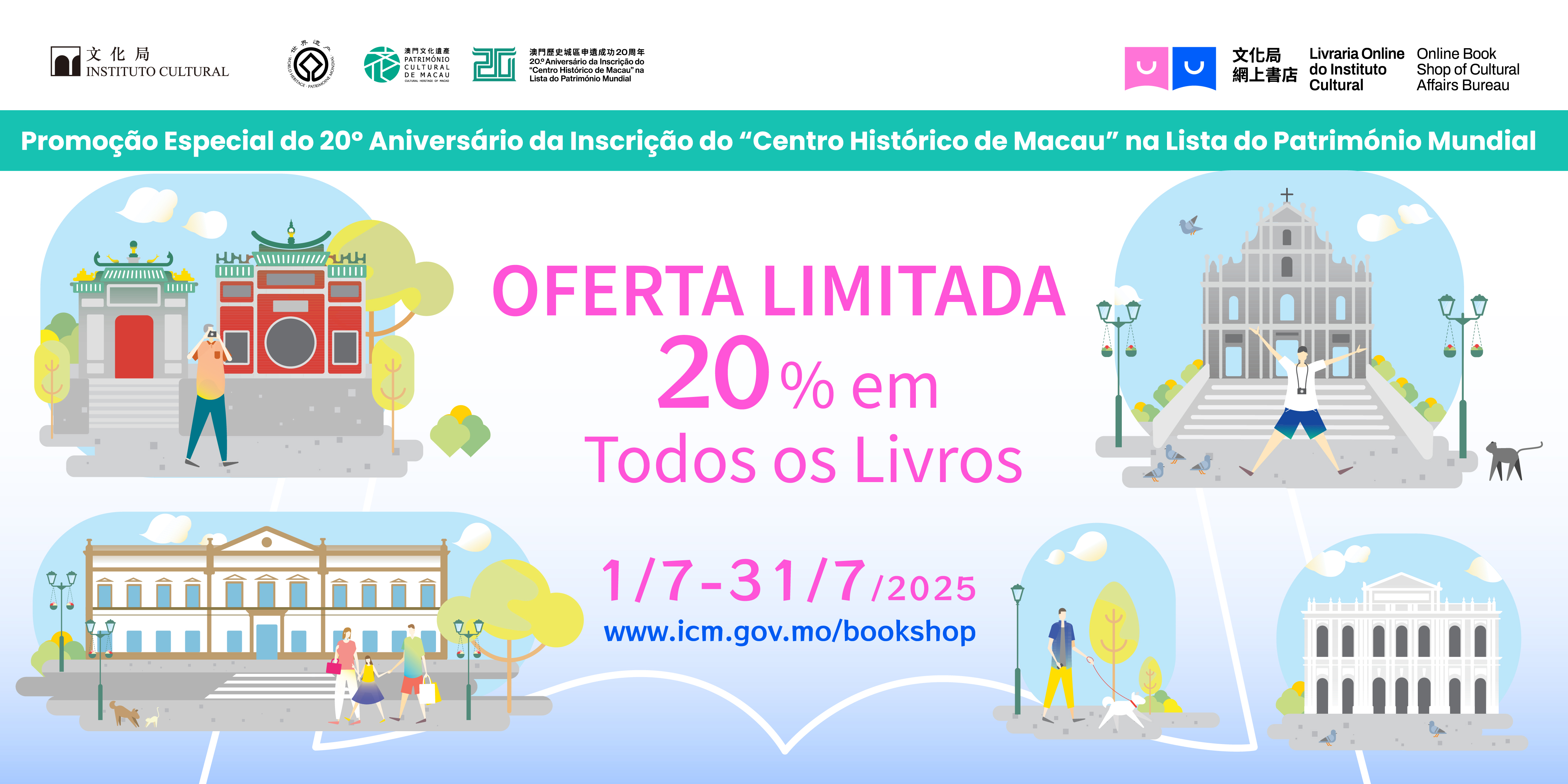 Promoção Especial do 20º Aniversário da Inscrição do “Centro Histórico de Macau” na Lista do Património Mundial