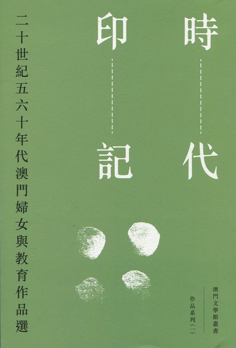 Lançada em Macau primeira obra em português sobre a História da Literatura  Chinesa – Hoje Macau