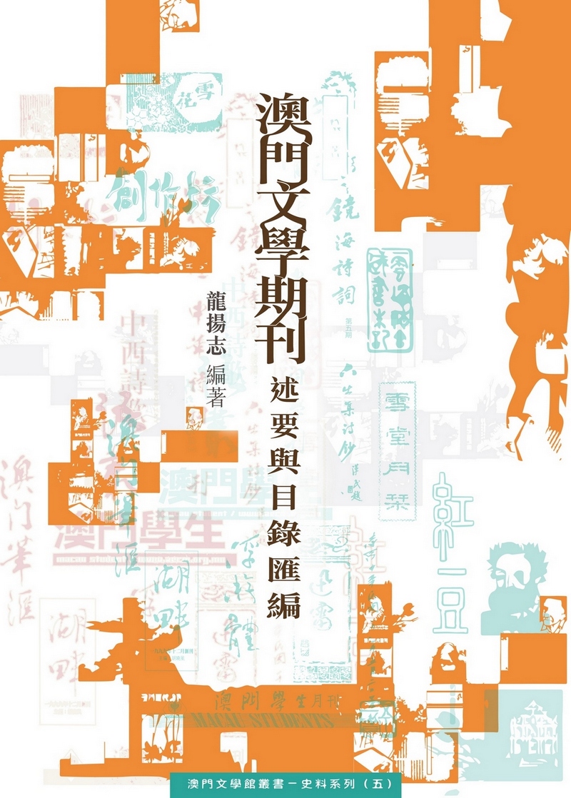 Lançada em Macau primeira obra em português sobre a História da Literatura  Chinesa – Hoje Macau