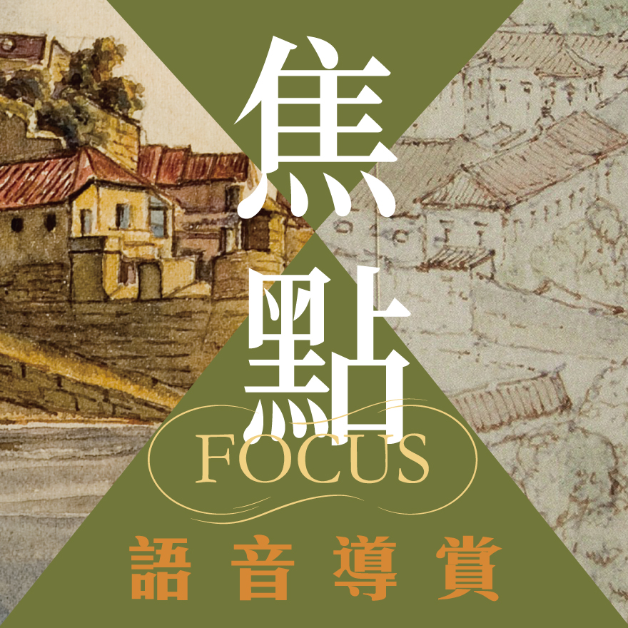 展覽簡介