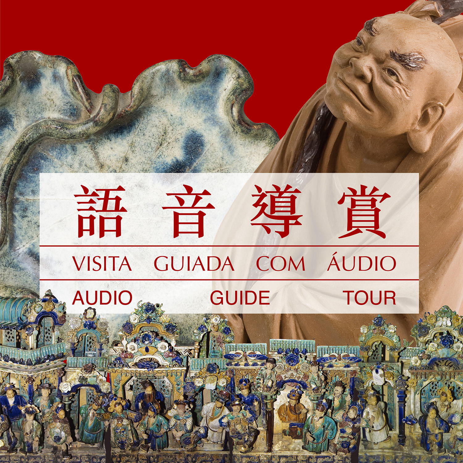 展覽簡介