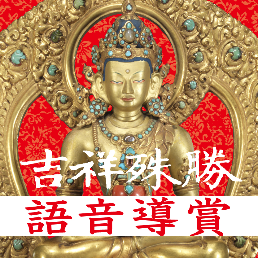 展覽簡介