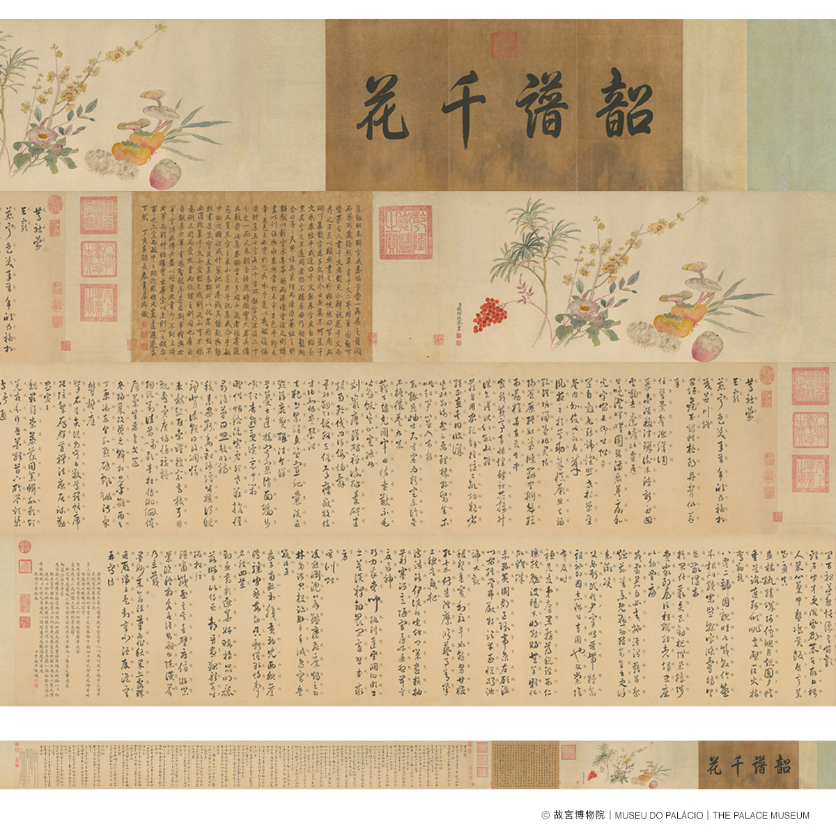 歲朝圖