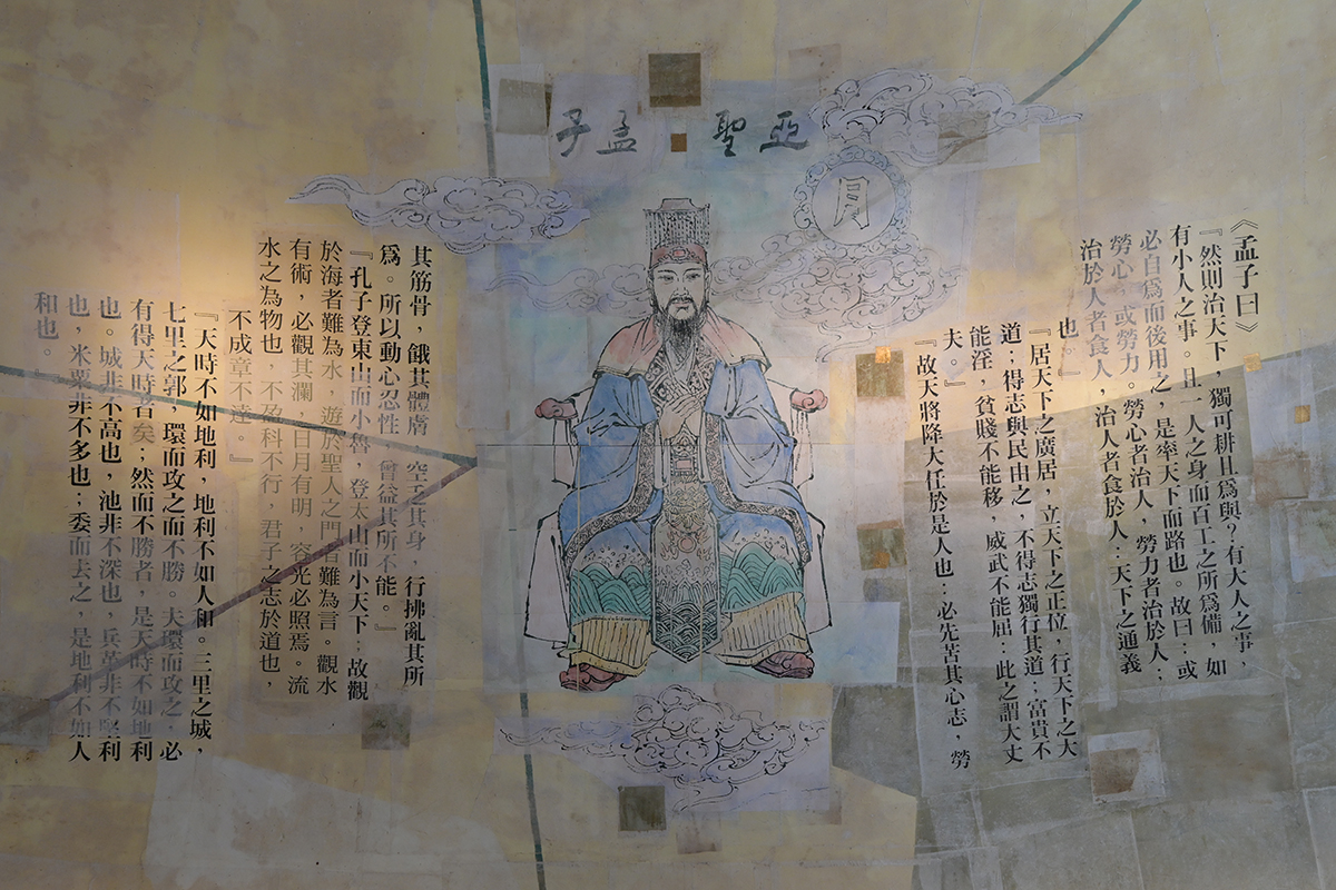 孟子
